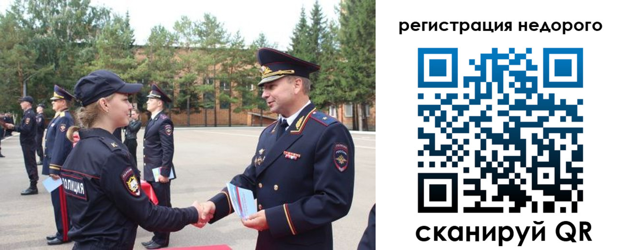 временная регистрация в Омской области