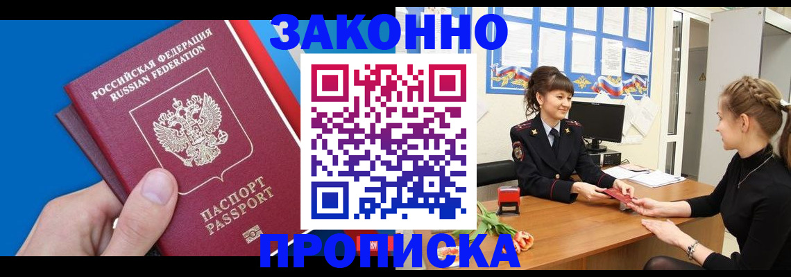 регистрация в Омской области