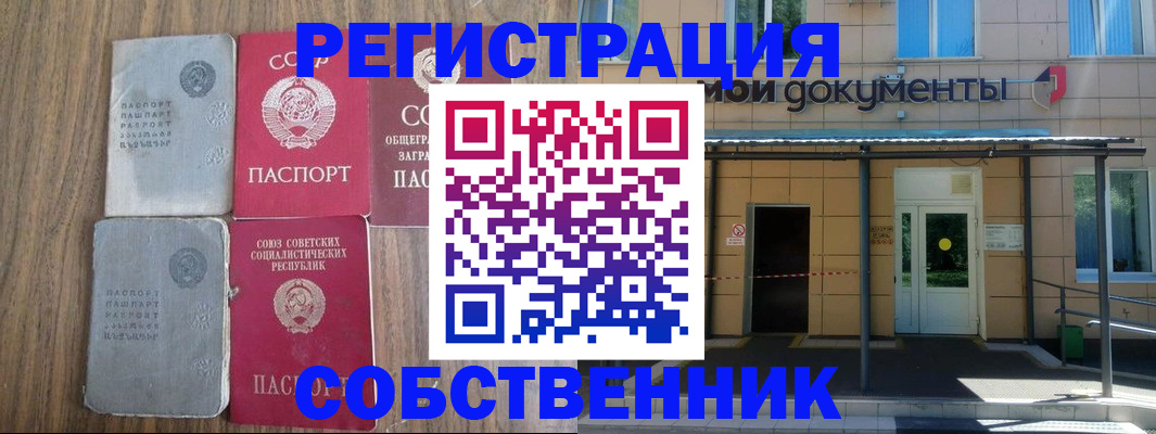 пропишу в квартире в Омской области